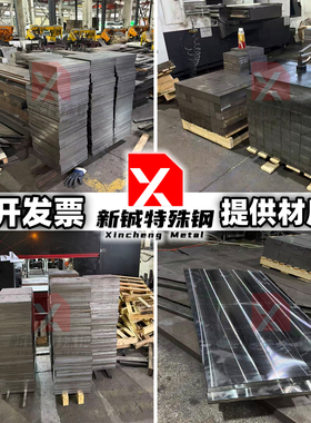 40Cr 42CrMo调质钢板3Cr2Mo板材30CrMo 20CrNiMo 5CrNiMo锻打板料