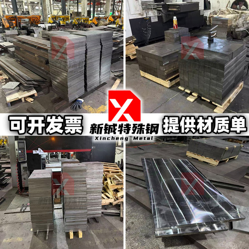 40Cr 42CrMo调质钢板3Cr2Mo板材30CrMo 20CrNiMo 5CrNiMo锻打板料