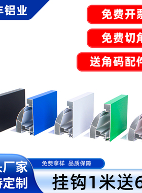 3M灯箱型材灯箱门头型材3M灯箱铝型材拉布灯箱招牌灯箱铝合金定制