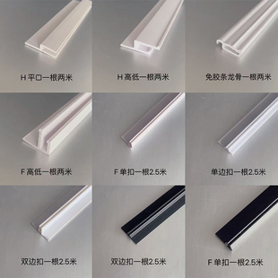 PVC龙骨h码型材f码天花吊顶材料异形边条圆形灯箱防火膜卡收边条