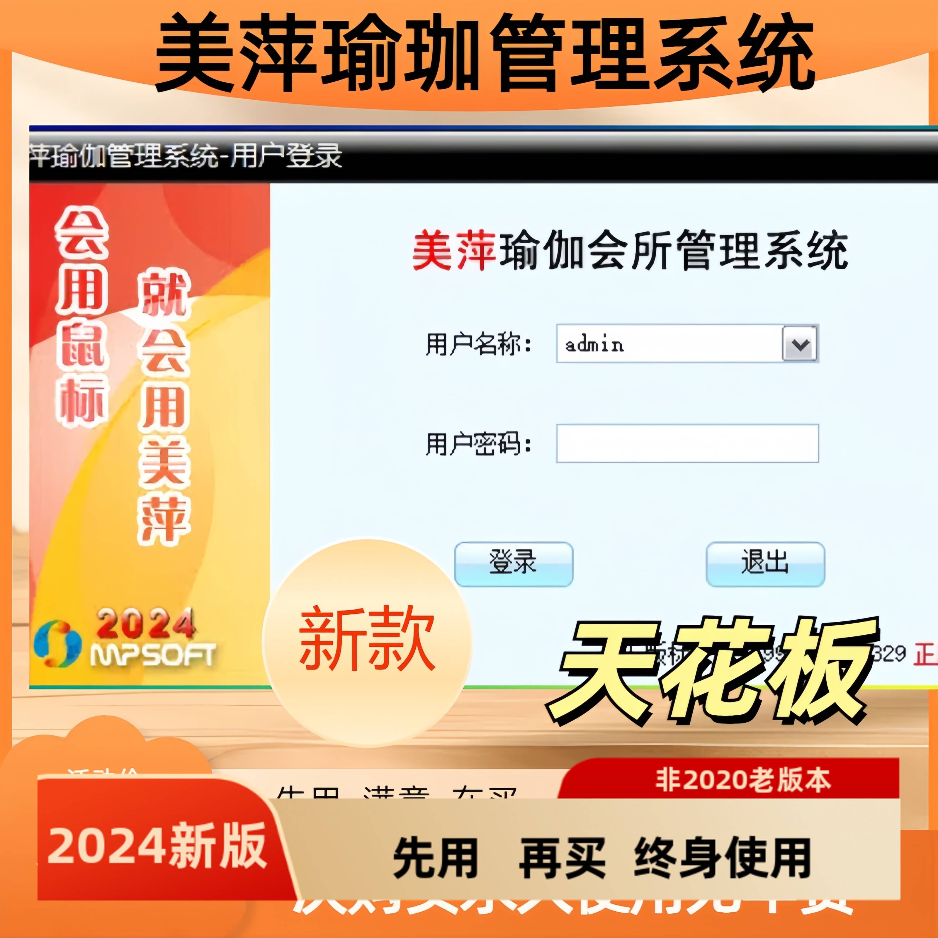 会员卡计次卡消费系统