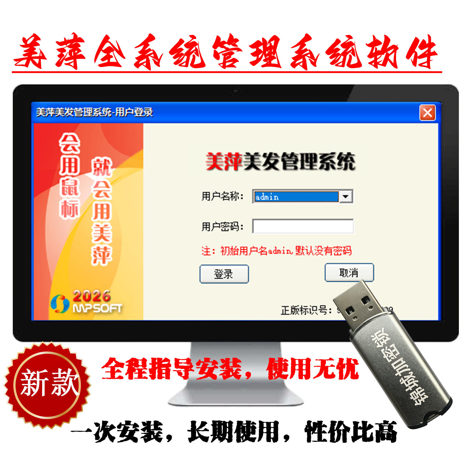 美发美甲美睫采耳会员积分软件