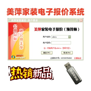 2026新款美萍家装报价管理软件装修公司 工程设计材料预算财务管