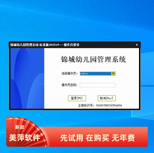 锦城校园管理系统软件校园收费