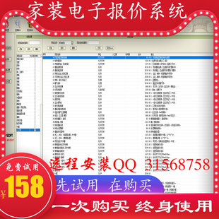 新版美萍电子报价报价行业预算软件公司装饰系统2025家装管理装修