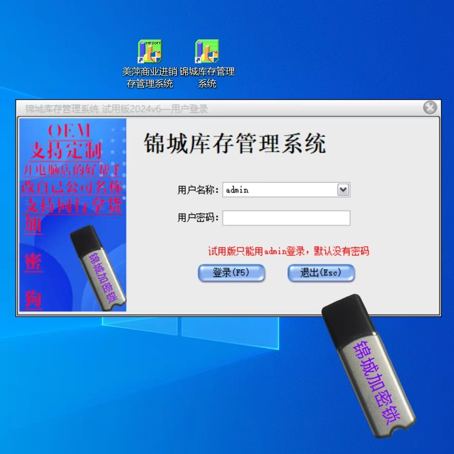 美萍库存管理系统设置进销存软件送货单打印客户会员充值消费单机