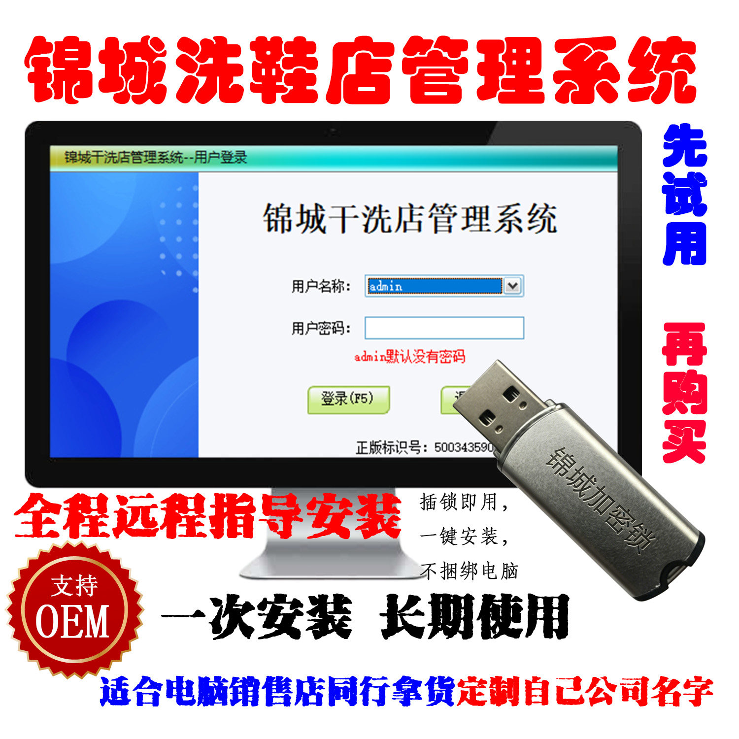 锦城干洗洗鞋店软件洗衣收衣取衣拍照收银会员管理系统2026新款单