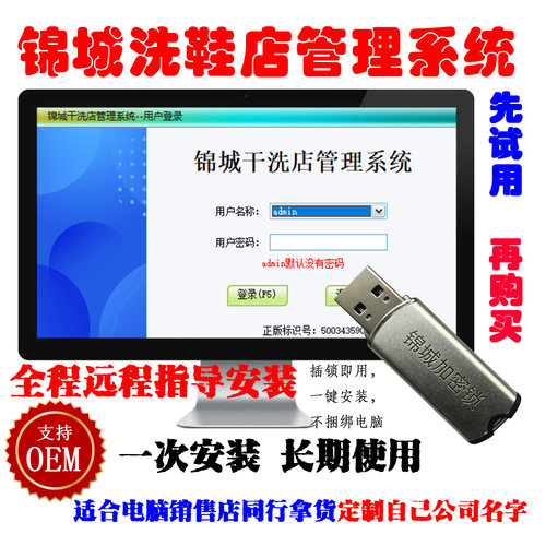 美萍洗衣店会员收银管理系统