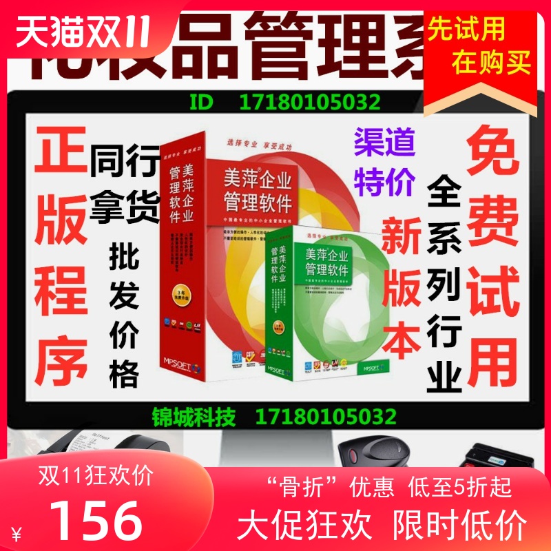 化妆品电子新款销售管理系统2025版化妆品进销存库存会员收银软件