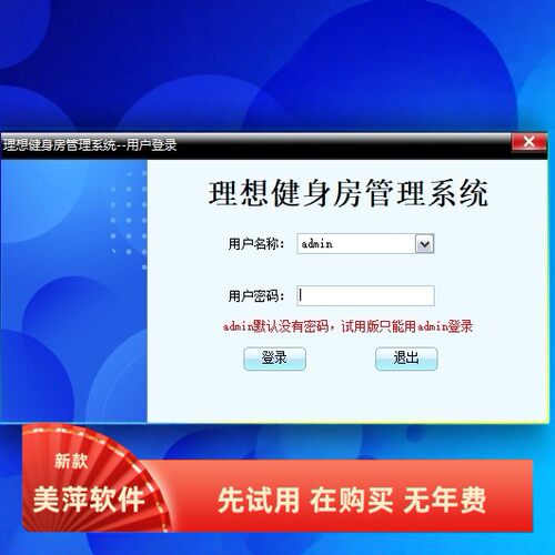 2026新款理想健身房瑜伽馆培训班软件会员充值储值收银系统计次卡