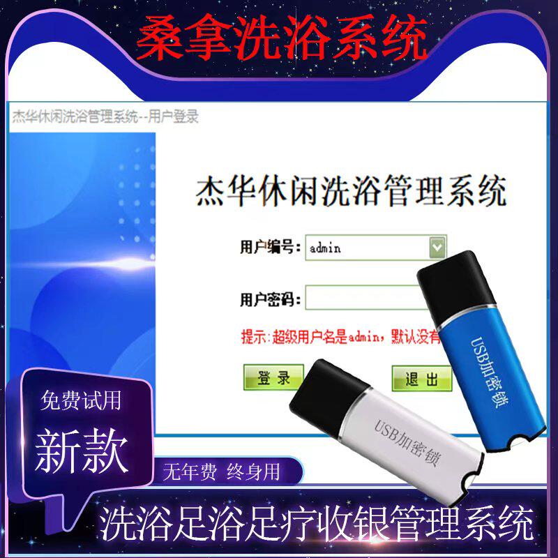 美萍足浴足疗采耳收银系统管理软件会员卡管理系统修脚店养生加密