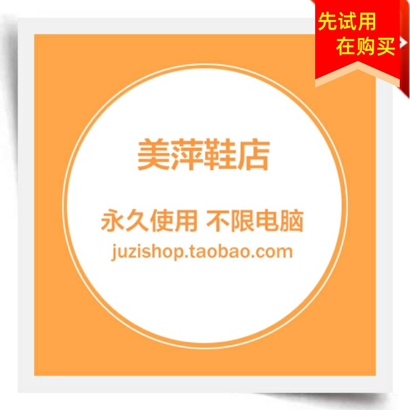 新款美萍眼镜店管理系统