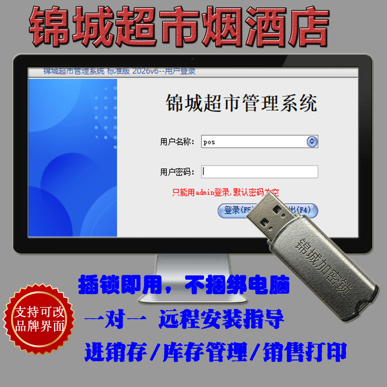 2026新美萍会员进货销售库存管理商场超市便利店软件系统简单易用