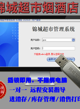 美萍会员进货销售库存管理