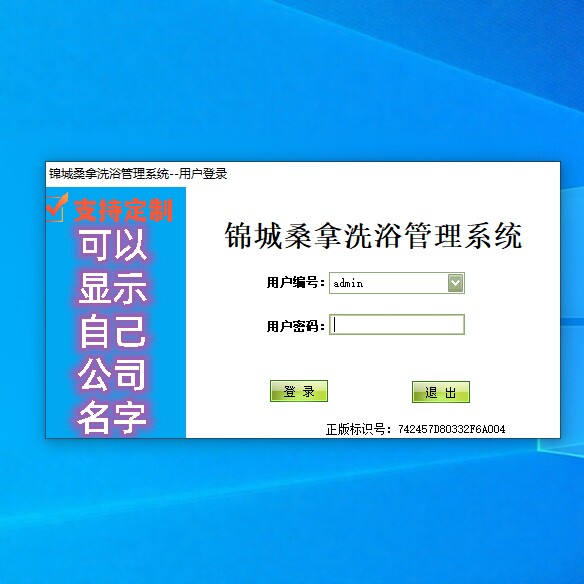 2026新版锦城桑拿洗浴中心管理系统软件足疗店足浴洗浴保健按摩店