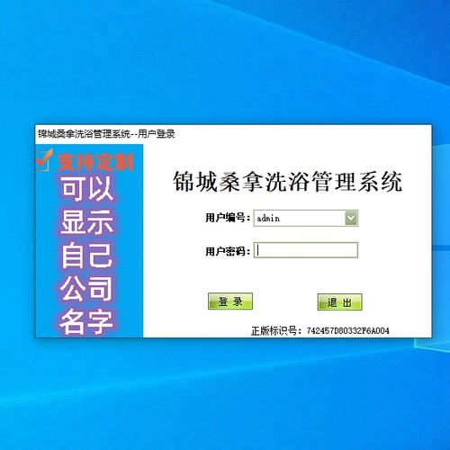 2026新版锦城桑拿洗浴中心管理系统软件足疗店足浴洗浴保健按摩店