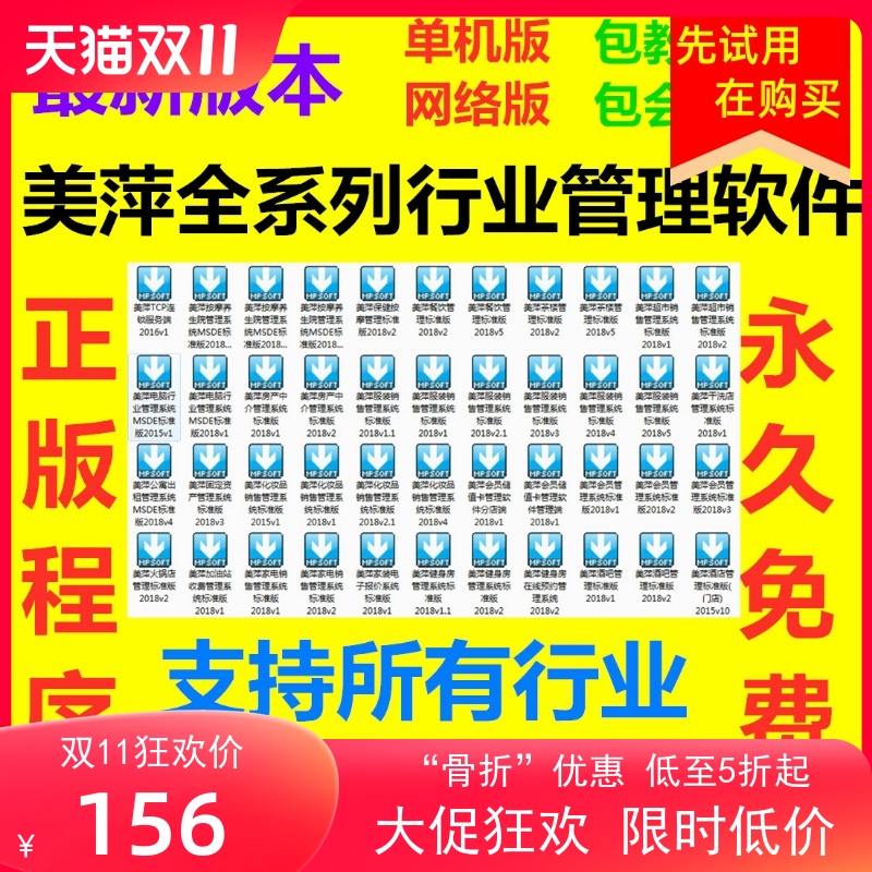 美萍管理USB系列包邮版本锁新款全国行业支持软件加密全系统2021 3C数码配件 USB电脑锁/防盗器 原图主图