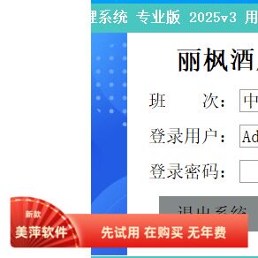 品牌酒店管理系统软件会员登记前台收银前台接待客房管理计费软件