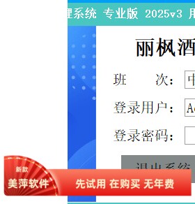 品牌酒店管理系统软件会员登记前台收银前台接待客房管理计费软件