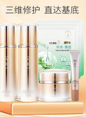百雀羚肌源多效修护焕颜礼盒眼霜水乳套装护肤品有效期至26年12月