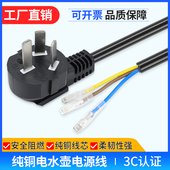 1平方3000W快速电热水壶电茶壶烧水壶3芯通用电源线 水壶底盘座线