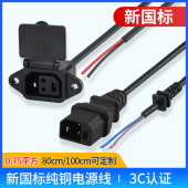 新国标转换头电动车充电器线2 输入输出线插头延长线 2母座电源线