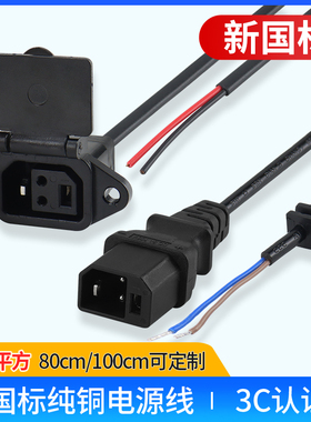 新国标转换头电动车充电器线2+2母座电源线 输入输出线插头延长线