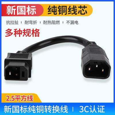 新国标2.5平方转换线纯铜