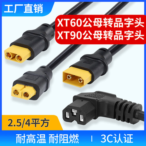 华为大炮转换线纯铜4平方