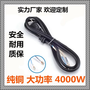 纯铜1平方电磁炉电源线 3000W大功率带卡槽插头 美的苏泊尔电磁炉