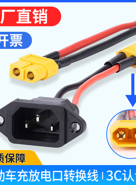 XT90 XT60H公母头测试连接器大电流转换头普通充电口转换xt60插头