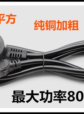 3平方纯铜线 大功率8000W  电压力锅炒锅热锅电饭锅电水壶电源线