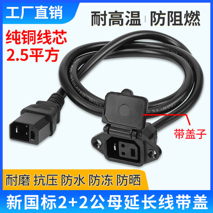 新款小刀新日台铃新国标铅酸蓄电池电瓶车充电器2+2转接头延长线
