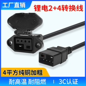 转换线转换器放电转接线 4锂电池充电器 9号九号电动车2 2新国标2