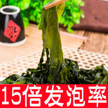 裙带菜特级即食干货海白菜新鲜海草海藻出口日本群带菜小包装