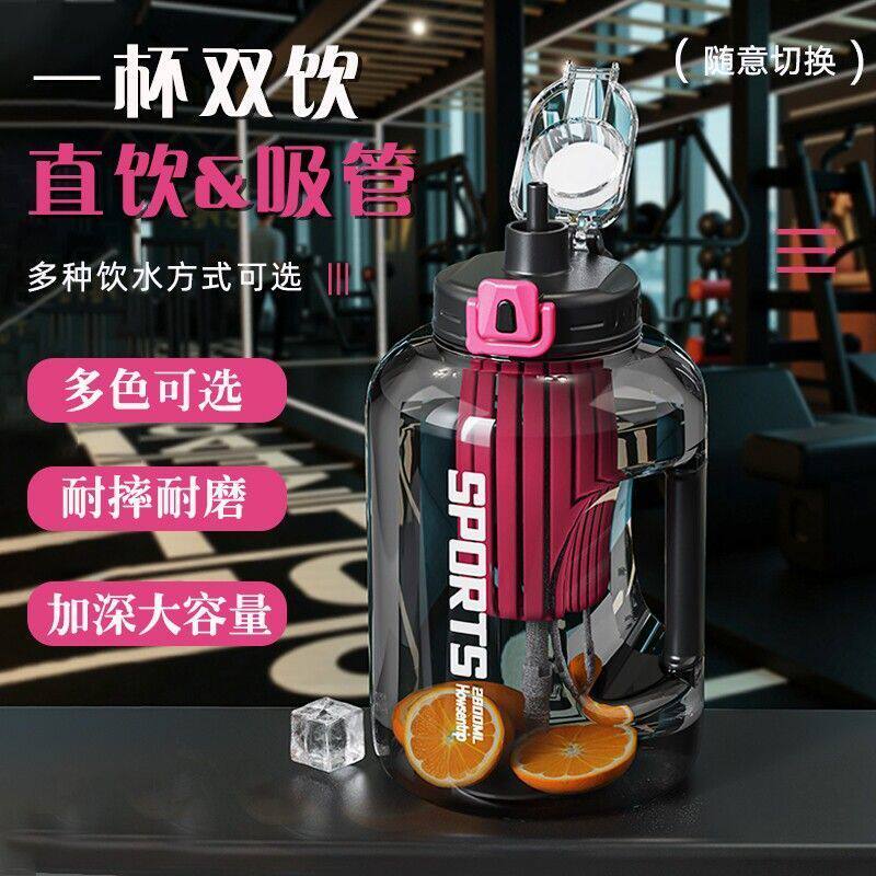 新款健身运动超大容量提手水杯男女生耐高温水壶水瓶吨桶杯子大号