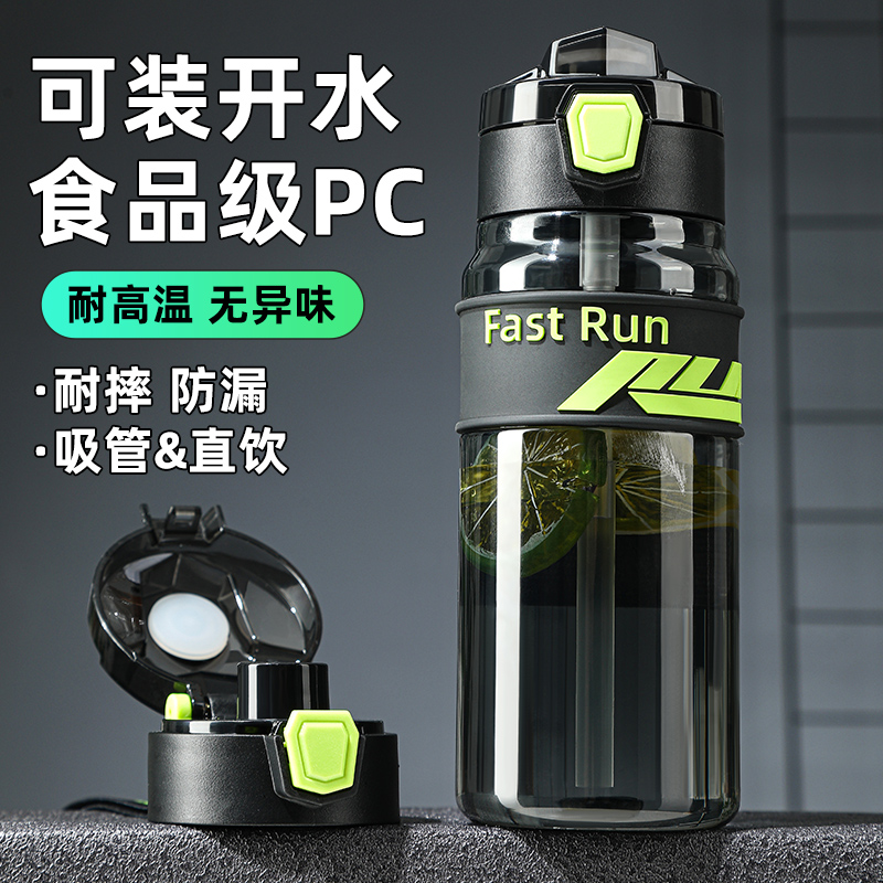 2025新款简约大容量吸管杯