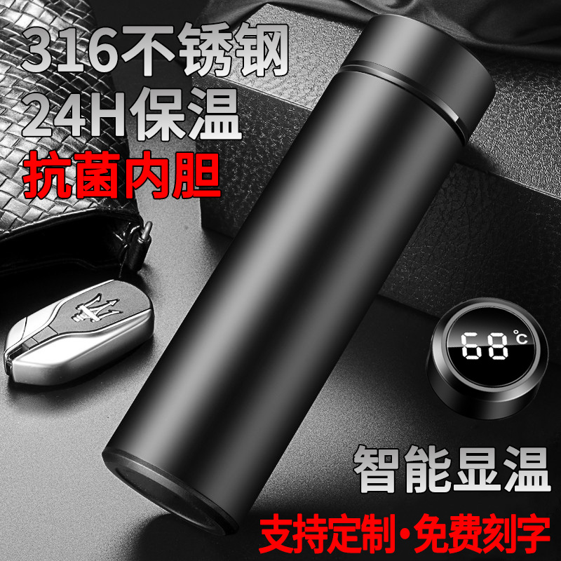 智能显温带茶隔茶水分离定制刻字