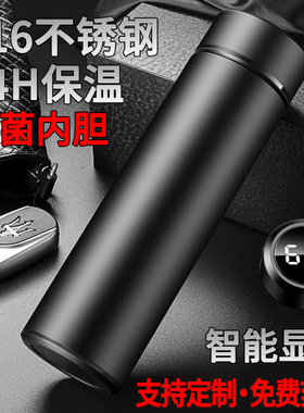 保温杯不锈钢男士商务秋冬高颜值智能显温带茶隔便携杯子定制刻字