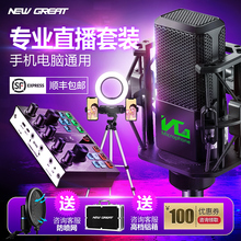A6麦克风声卡唱歌手机专用直播设备全套主播话筒k歌神器录音台式电脑通用网红快手喊麦专业振膜电容麦家用