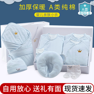 婴儿衣服礼盒秋冬套装新生儿见面礼物满月男孩宝宝刚出生初生实用
