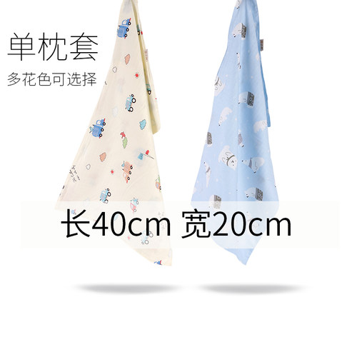 40-20尺寸儿童全棉枕套透气吸汗宝宝枕头皮 - 封面