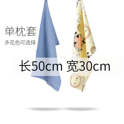 儿童枕套30×50冬季纯棉