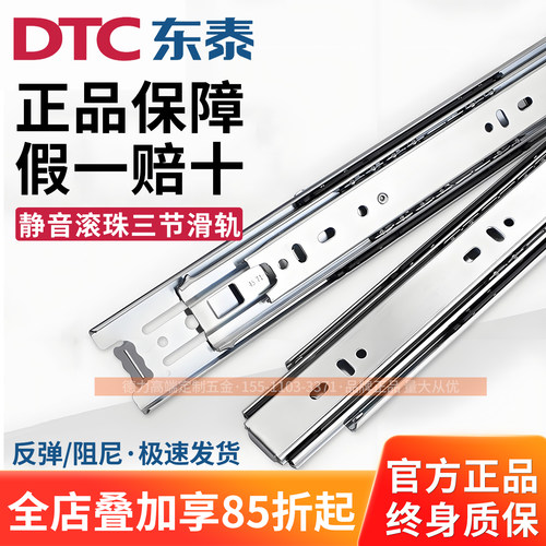 东泰抽屉轨道三节反弹阻尼轨道