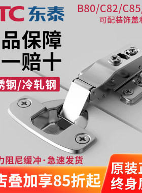 DTC东泰二段力小角度缓冲铰链