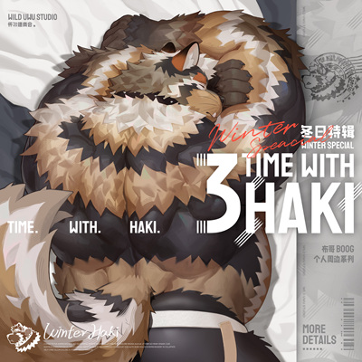 布哥Haki冬日福瑞兽人Furry周边