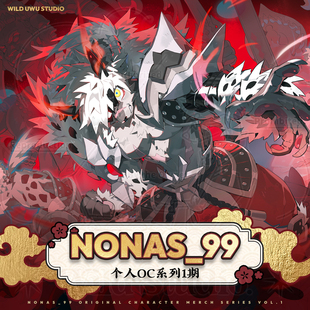【寄售预售】NONAS_99丨个人OC系列①期丨原创福瑞兽人Furry周边