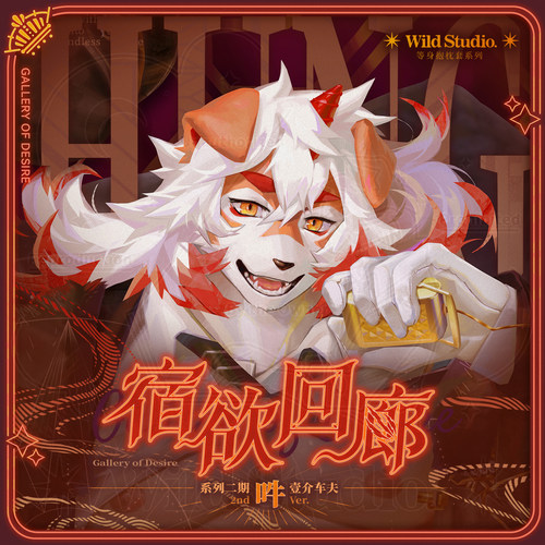 明日方舟吽抱枕兽人Furry周边