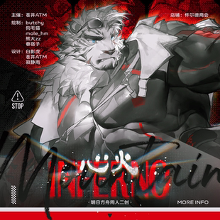 【寄售预售】青蓝社丨心火丨明日方舟山福瑞兽人Furry同人周边