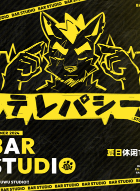 【寄售现货】BAR Studio丨夏日休闲T恤系列丨福瑞兽人Furry周边